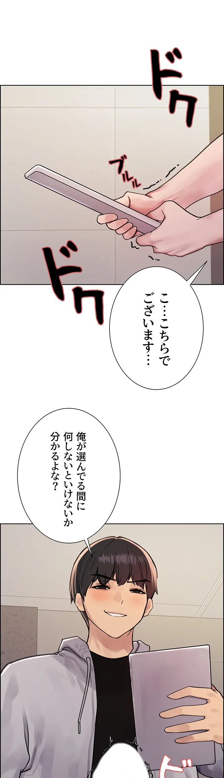 セクストップウォッチ - Page 3